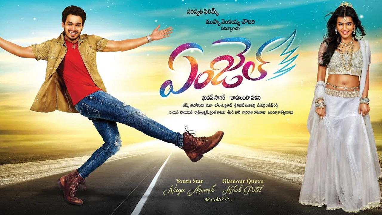ఏంజెల్ - 剧照