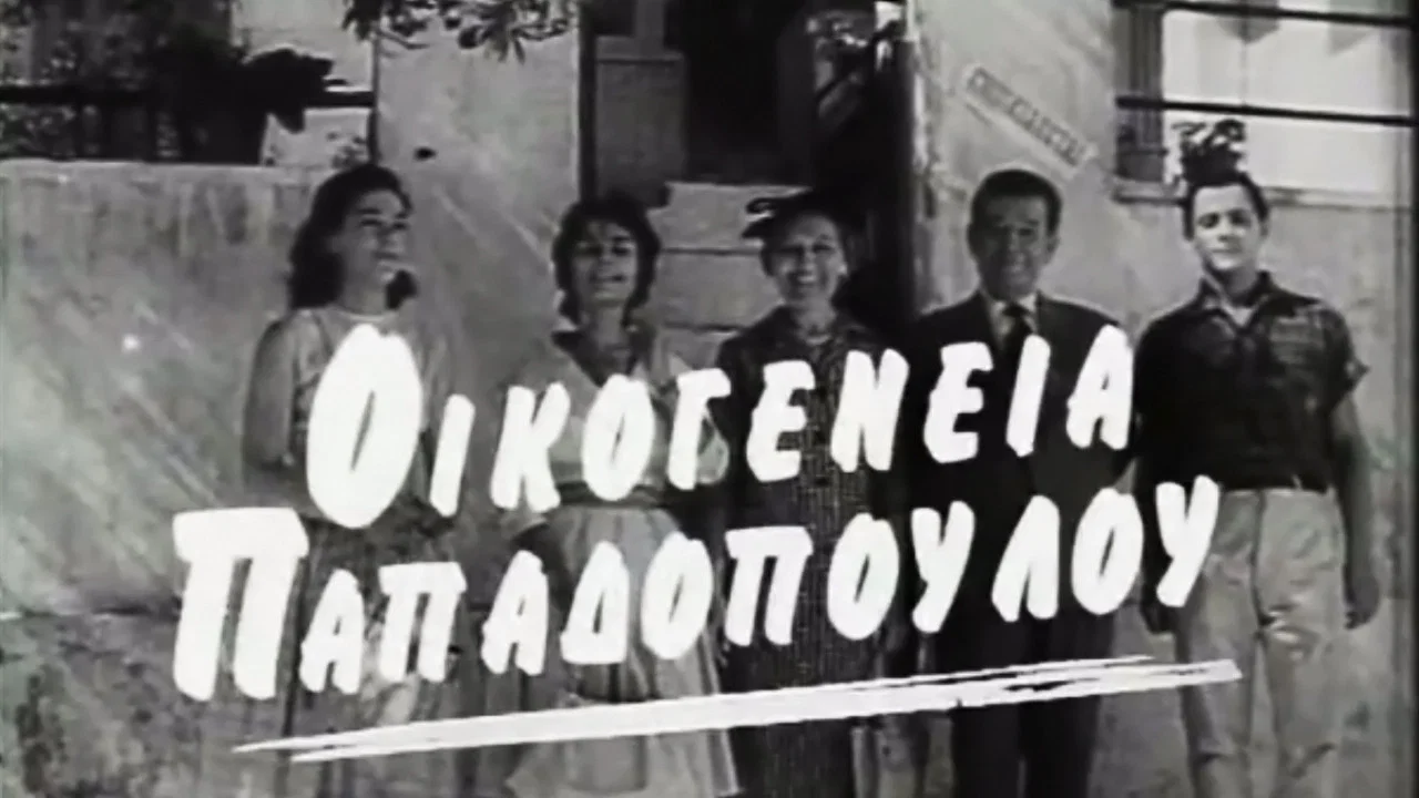 &Omicron;&iota;&kappa;&omicron;&gamma;έ&nu;&epsilon;&iota;&alpha; &Pi;&alpha;&pi;&alpha;&delta;&omicron;&pi;&omicron;ύ&lambda;&omicron;&upsilon; - 剧照