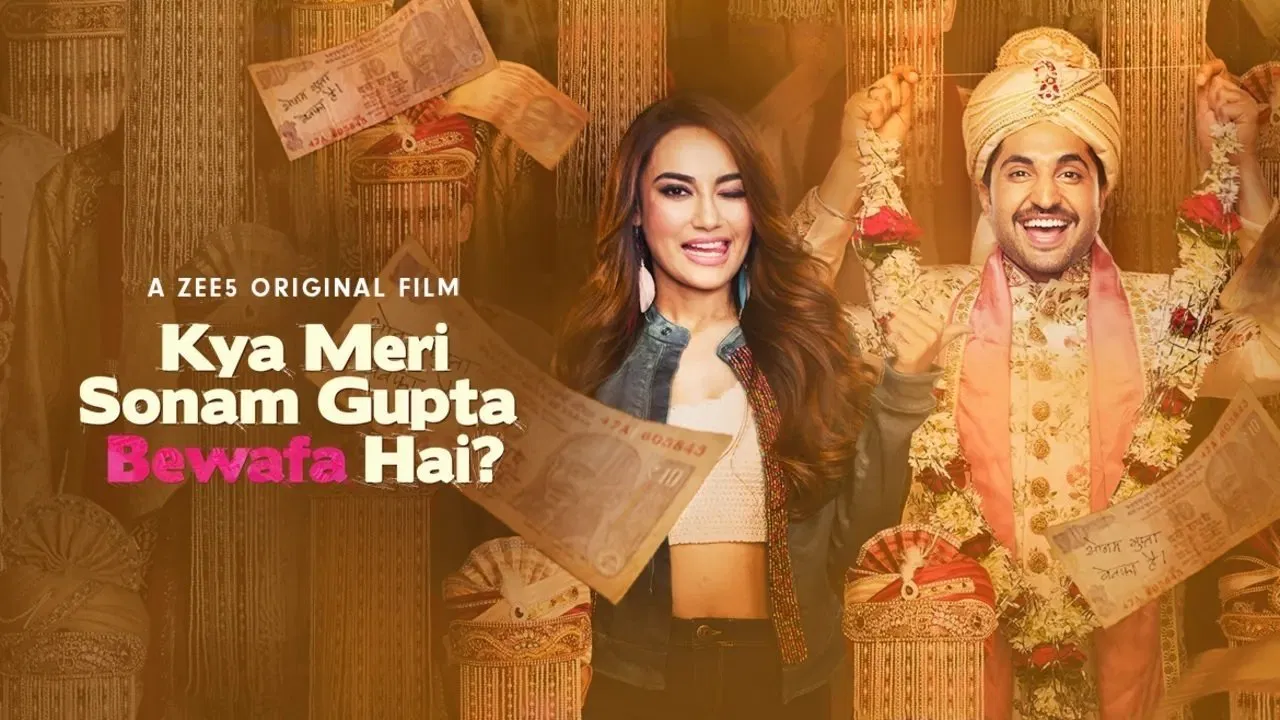 क्या मेरी सोनम गुप्ता बेवफा है? - 剧照