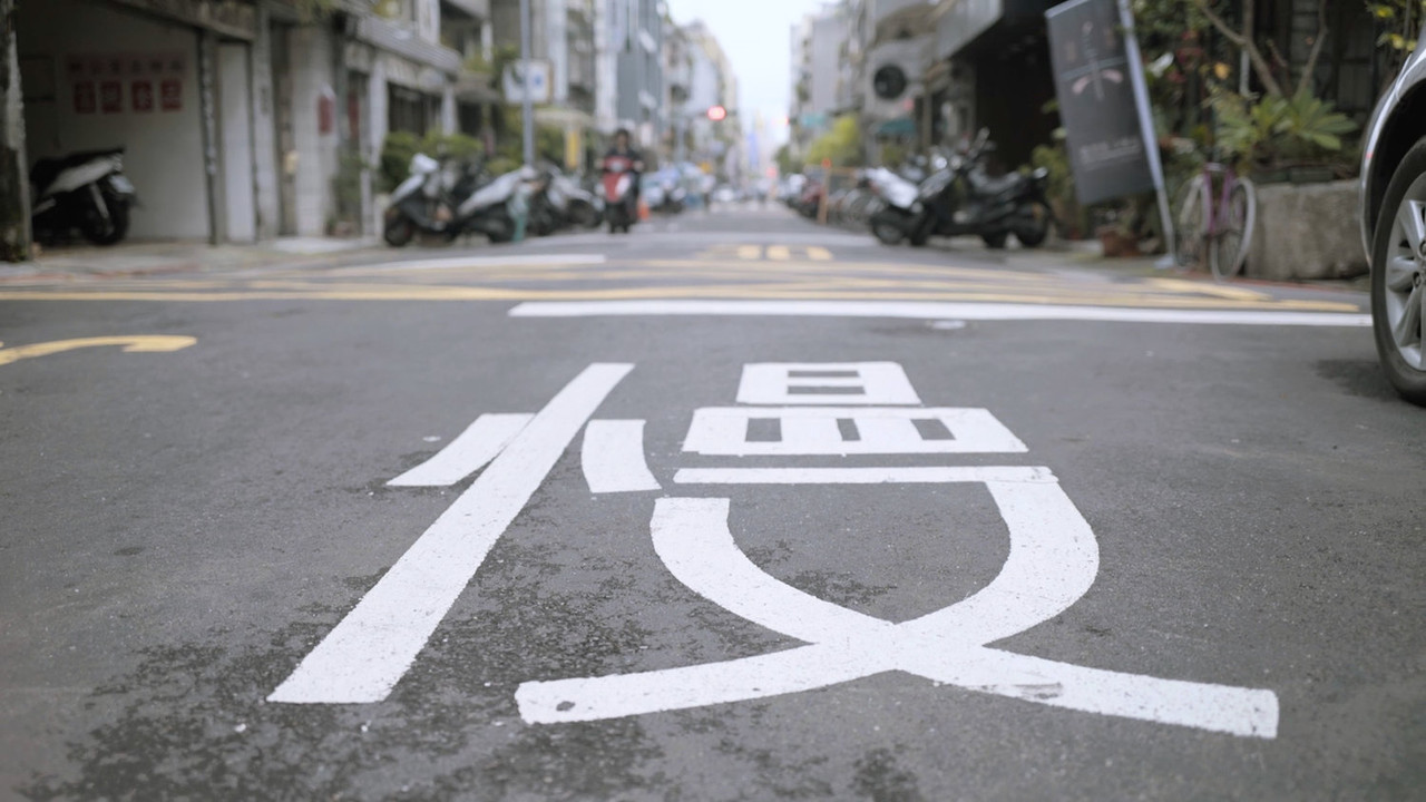 汉字 - 剧照