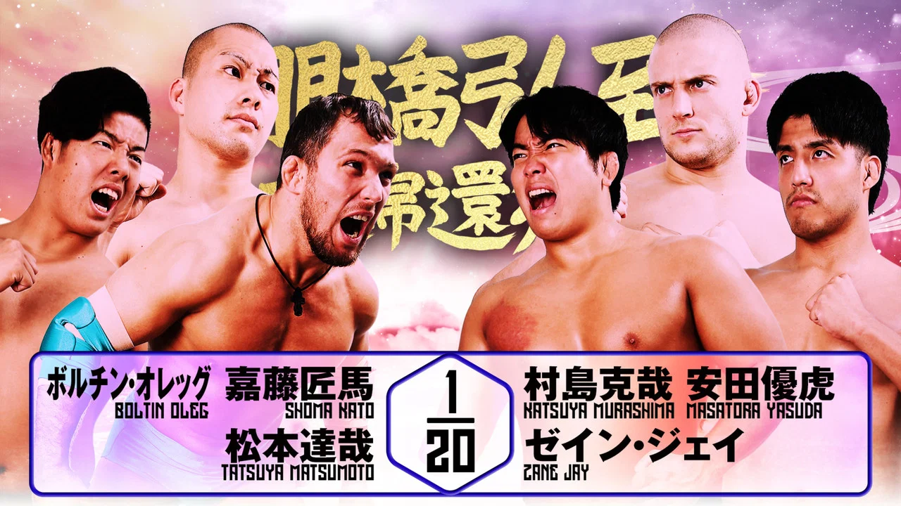 NJPW Hiroshi Tanahashi ~ Final Homecoming - 剧照