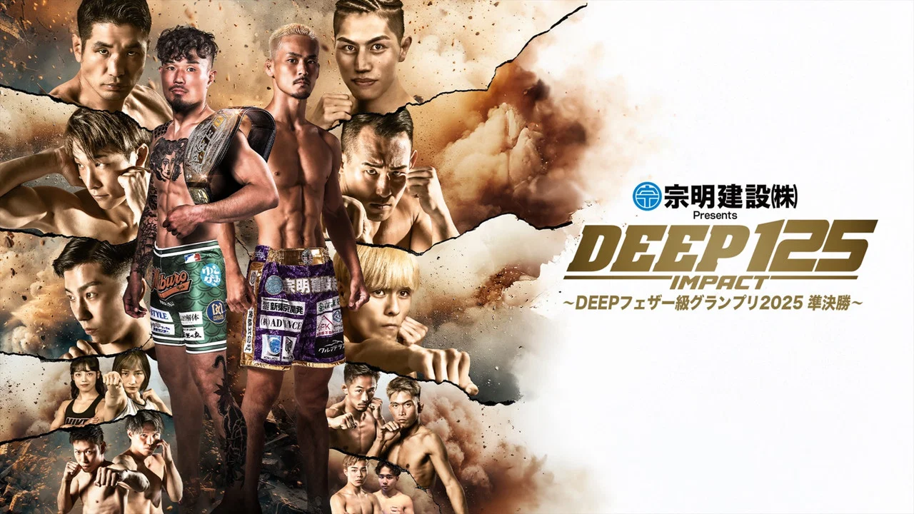 宗明建設 presents DEEP 125 IMPACT - 剧照