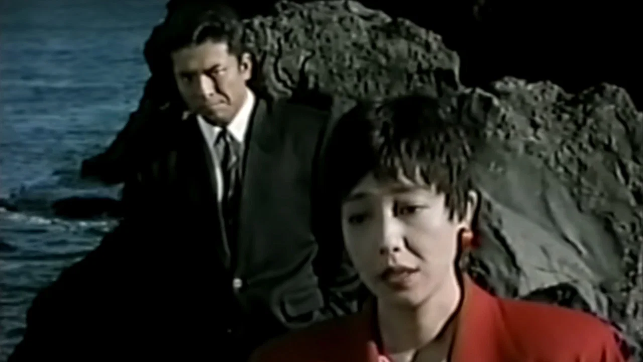 再会・殺意の方程式 - 剧照