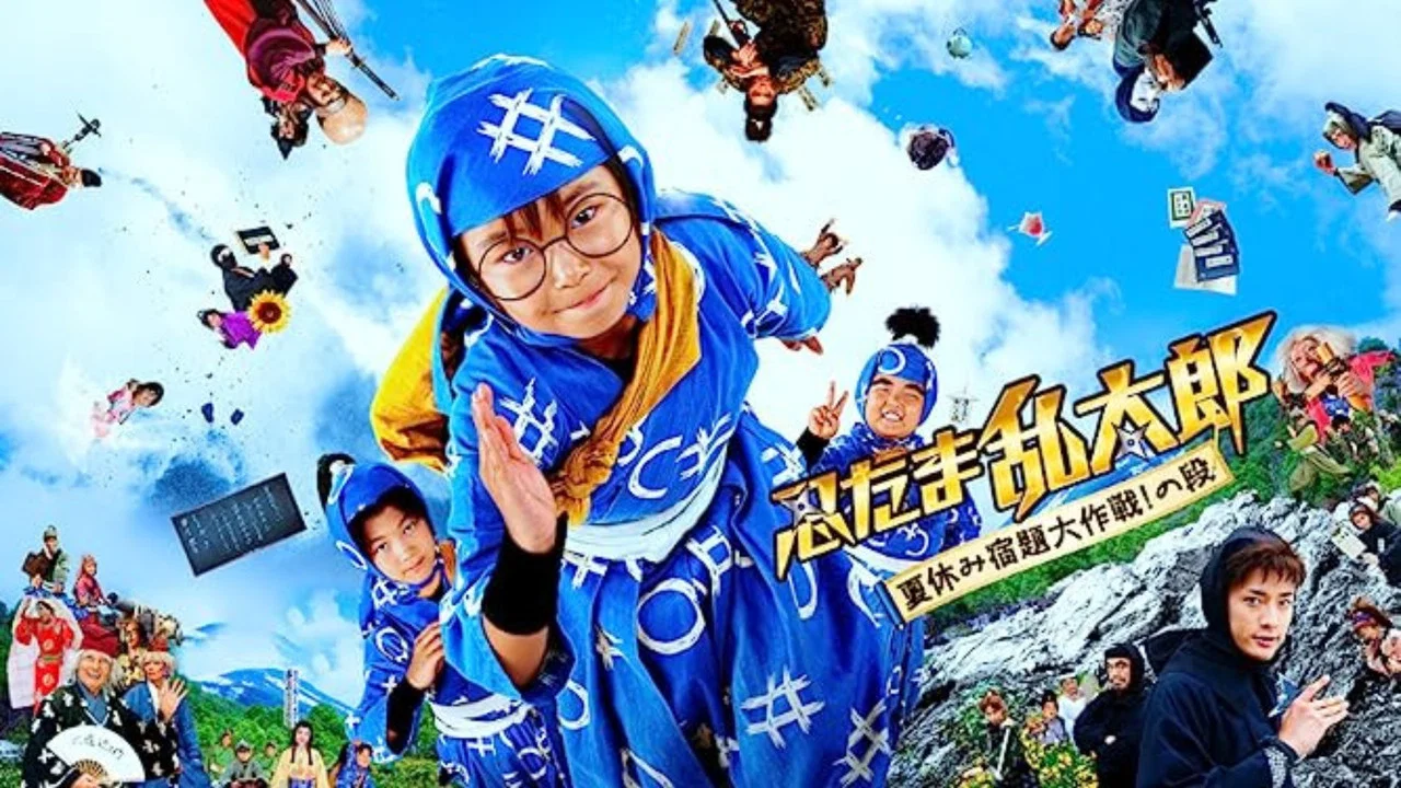 忍者乱太郎 暑假作业大作战！之段 - 剧照