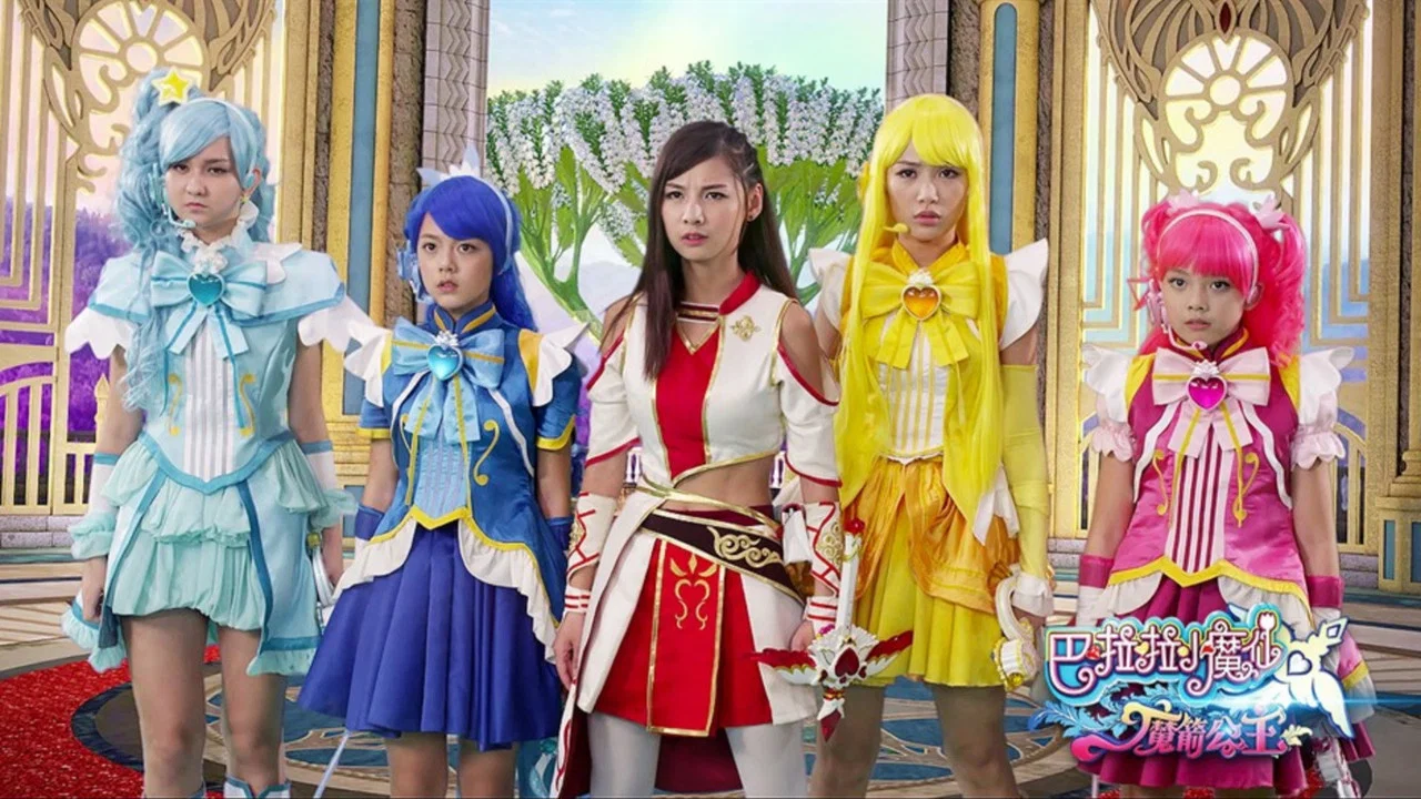 巴啦啦小魔仙之魔箭公主 - 剧照
