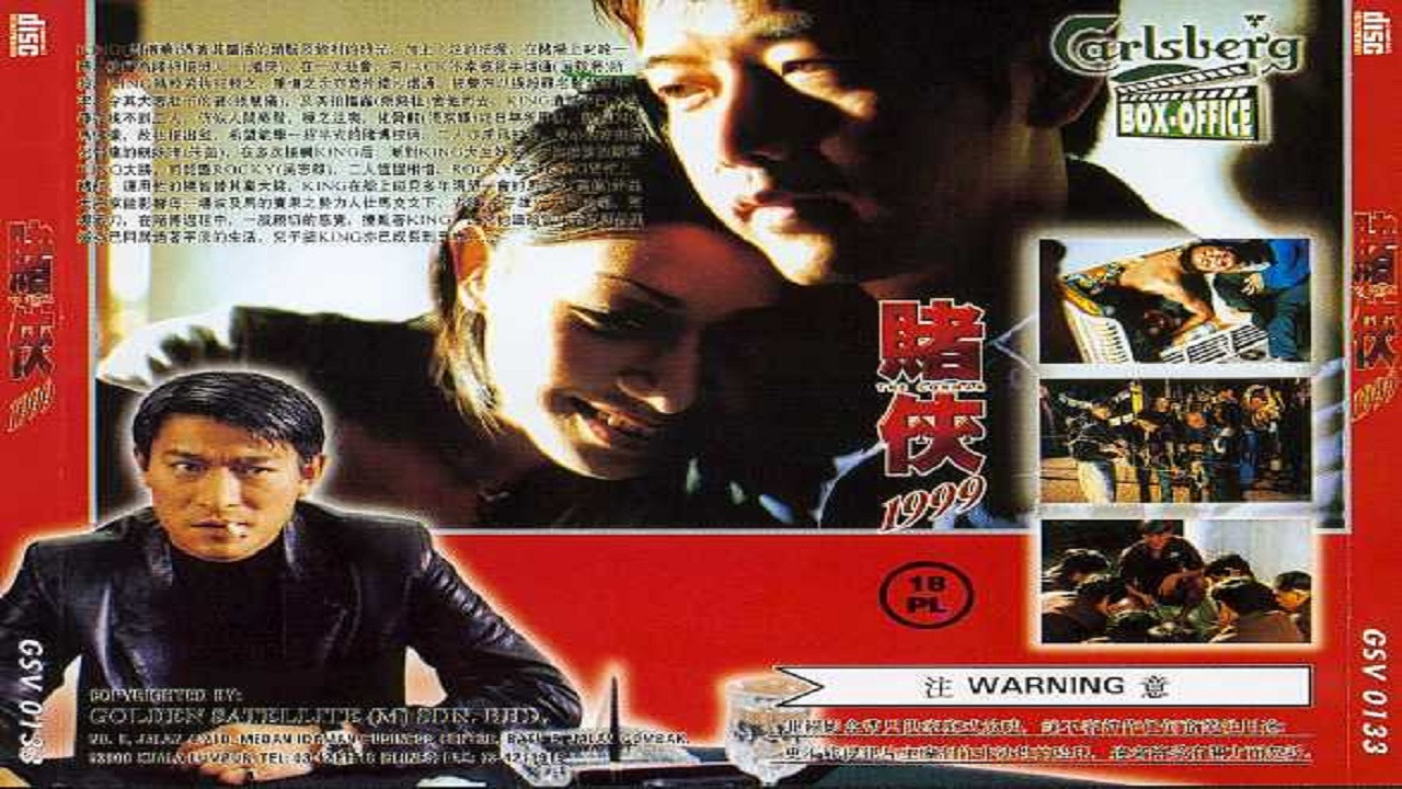赌侠1999 - 剧照