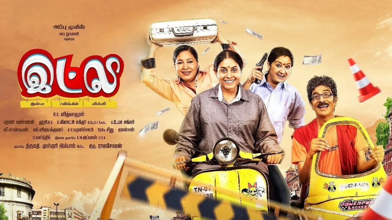 இட்லி - 剧照
