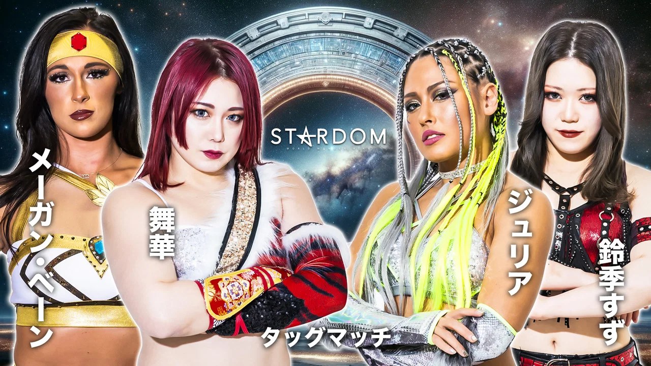 イッテンヨン・スターダムゲート 2024 - 剧照