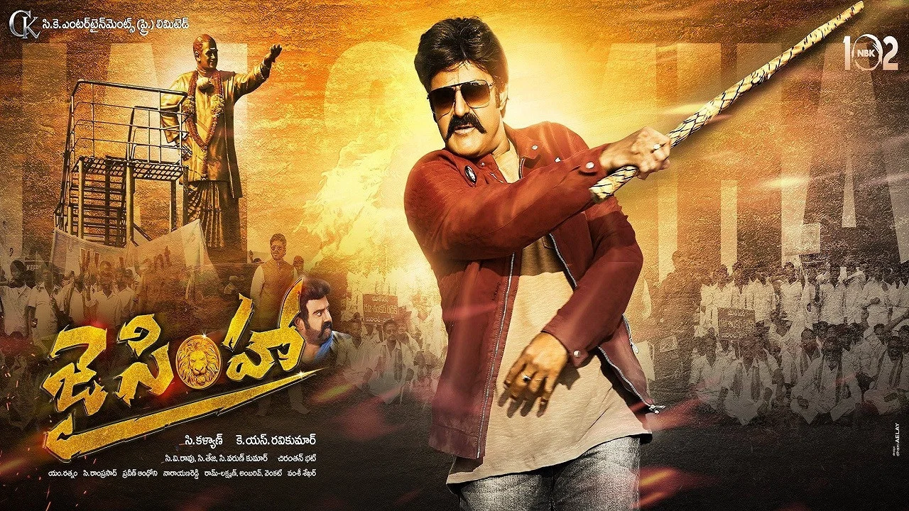 జై సింహా - 剧照