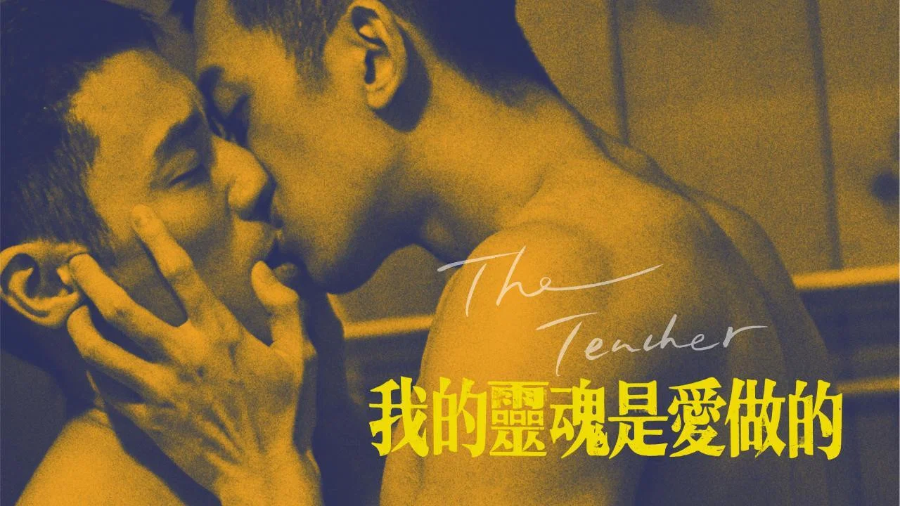 我的灵魂是爱做的 - 剧照