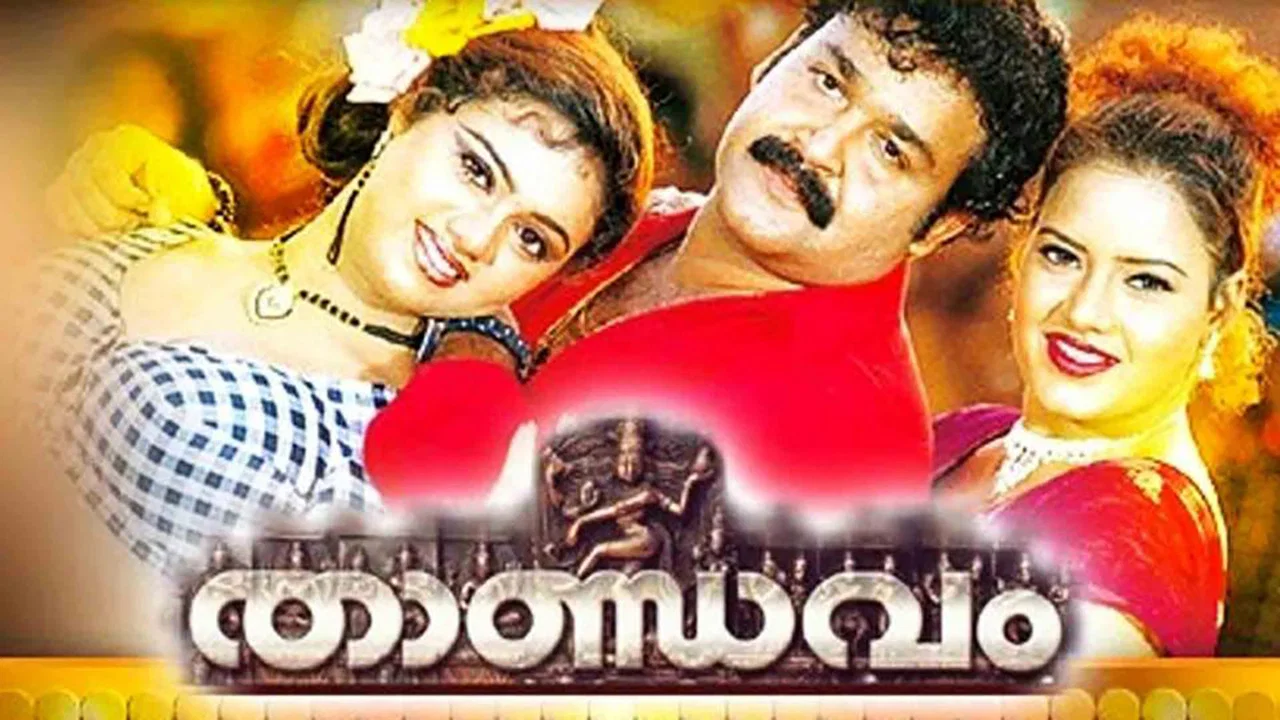 താണ്ഡവം - 剧照