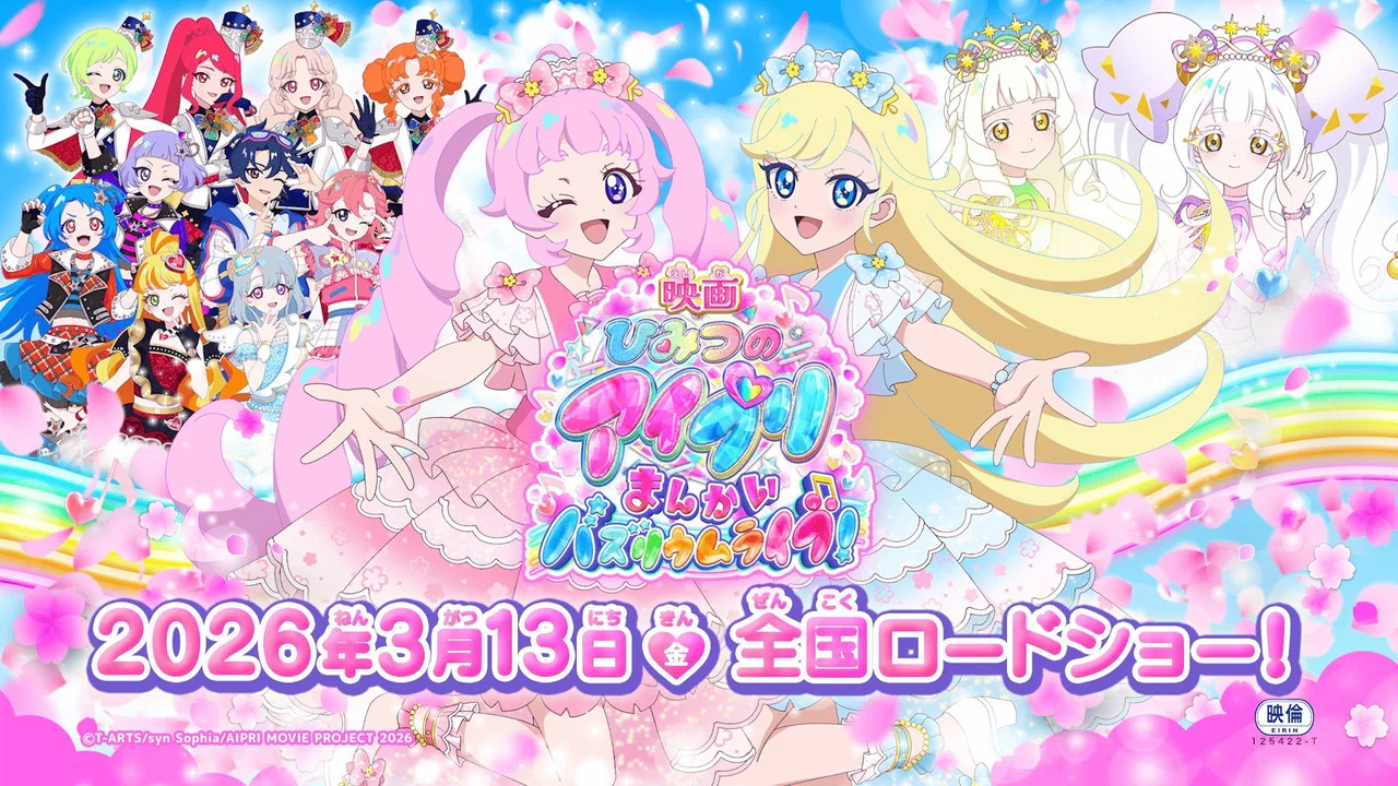 映画ひみつのアイプリ まんかいバズリウムライブ！ - 剧照