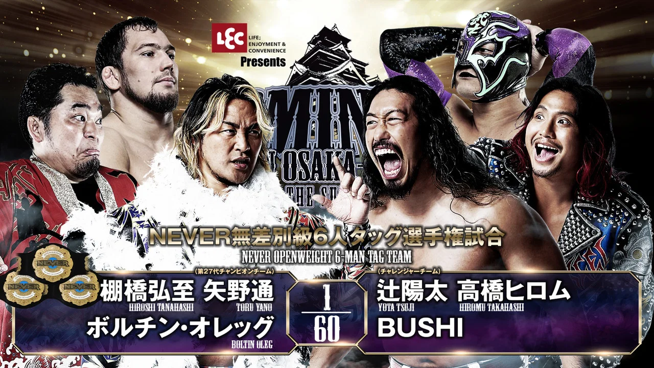 NJPW Dominion 6.9 In Osaka-Jo Hall ~ Best of the Super Junior 31 Final ~ - 剧照