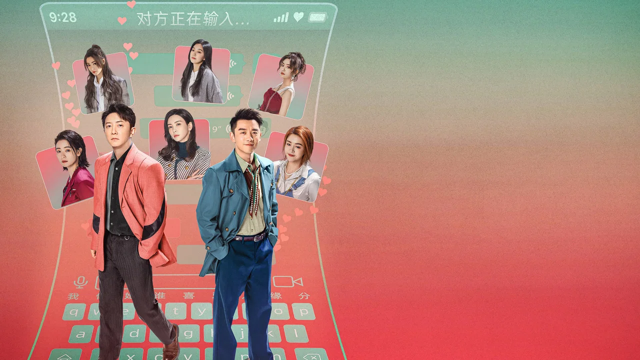 前任4：英年早婚 - 剧照