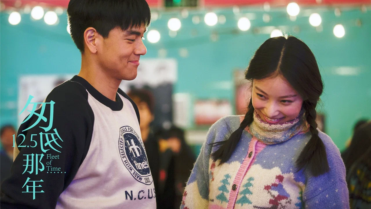 匆匆那年 - 剧照
