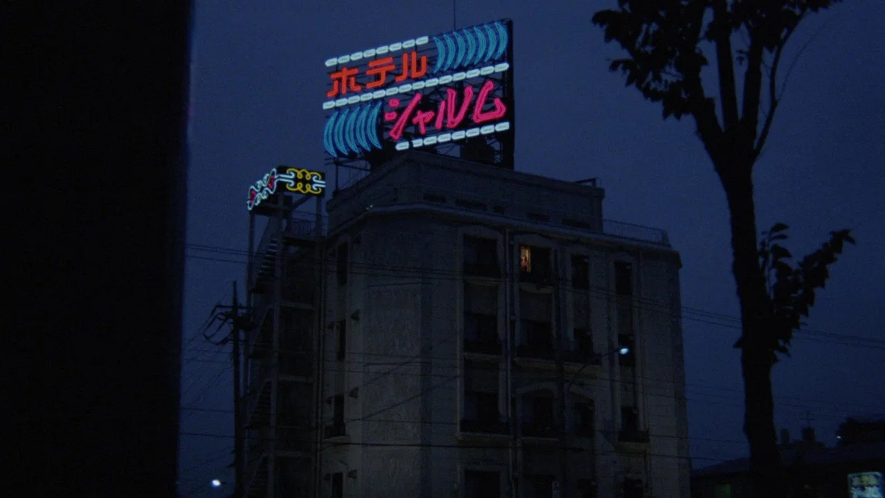 情人旅馆 现已订满 - 剧照