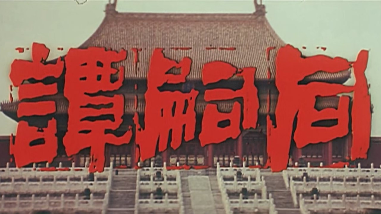 谭嗣同 - 剧照