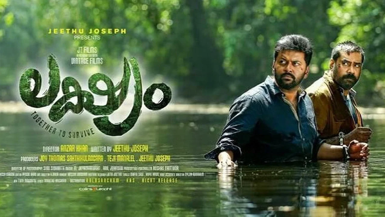 ലക്ഷ്യം - 剧照