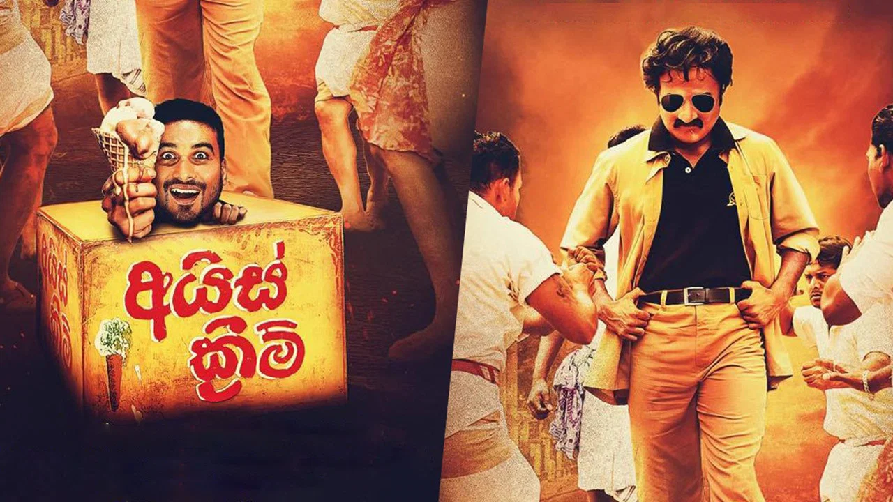 අයිස් ක්&zwj;රීම් - 剧照