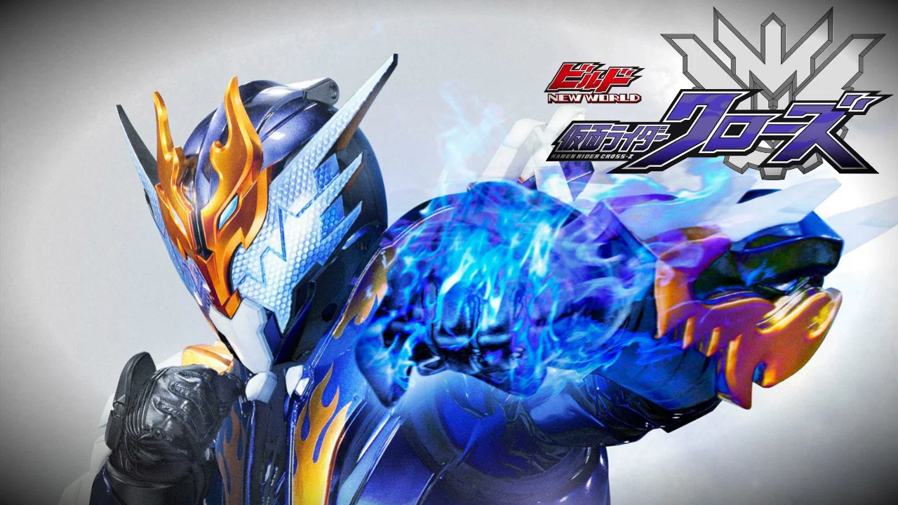 Build NEW WORLD 假面骑士Cross-Z - 剧照