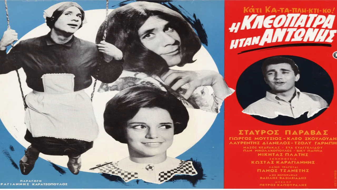 &Eta; &Kappa;&lambda;&epsilon;&omicron;&pi;ά&tau;&rho;&alpha; ή&tau;&alpha;&nu; &Alpha;&nu;&tau;ώ&nu;&eta;&sigmaf; - 剧照