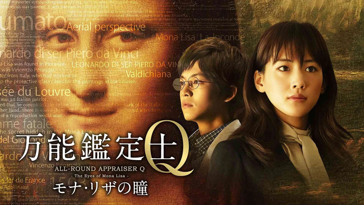 万能鉴定士Q：蒙娜丽莎之瞳 - 剧照