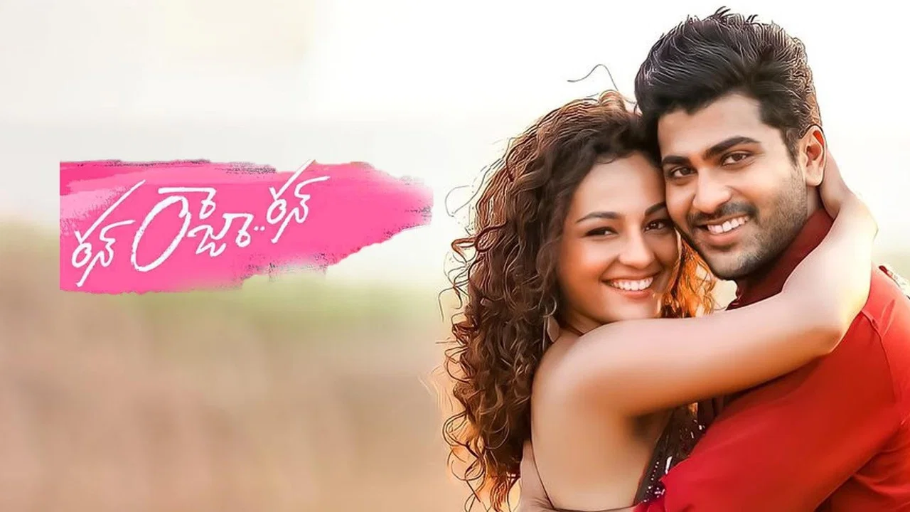 రన్ రజా రన్ - 剧照