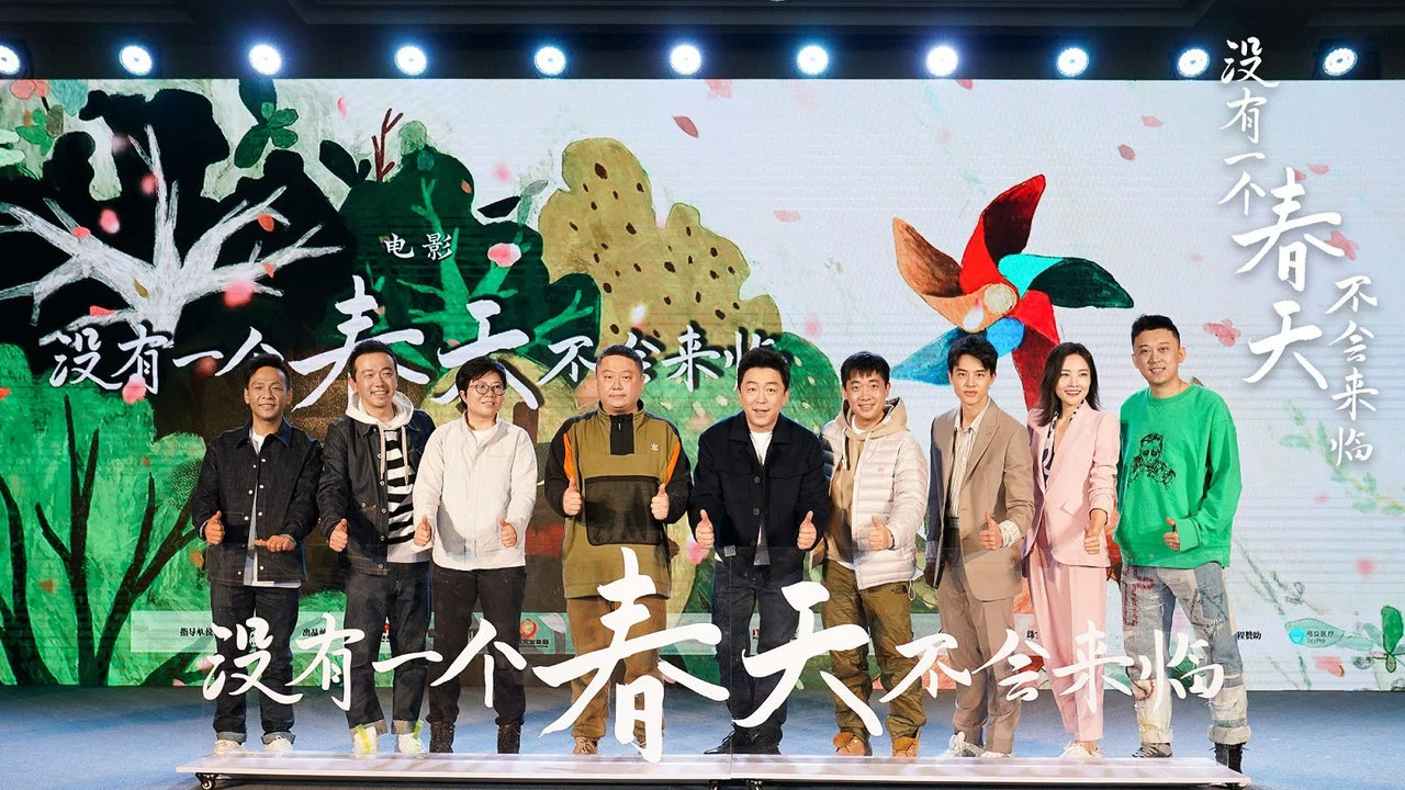 你是我的春天 - 剧照