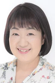 本井英美