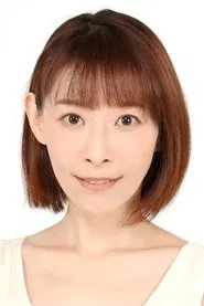 后藤邑子