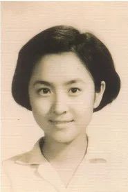 甄珍