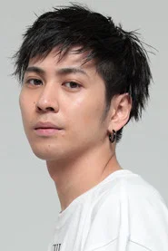 井泽勇贵