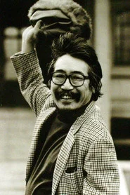 山本直純