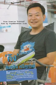 萨姆泰&middot;斯瑞苏葛