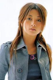 伴都美子