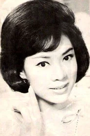 李婷