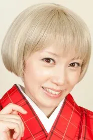 山崎雅美