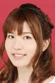 岛田爱野