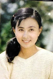 赵雅珉