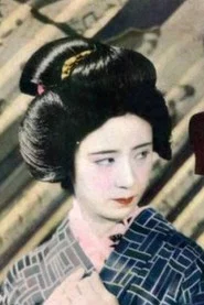 若水照子