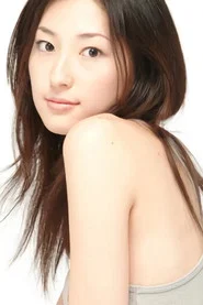 岬贵子