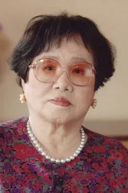 山崎丰子