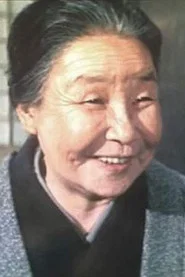饭田蝶子