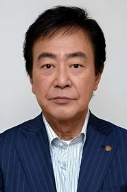 渡濑恒彦