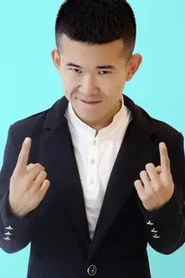 房岩