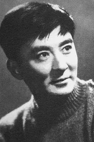 赵丹