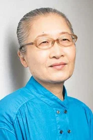 罇真佐子