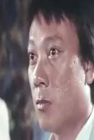 林光荣