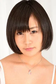 明里知香