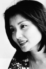 结城美荣子